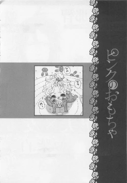 Page 104 of Pink no Omocha