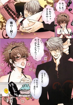 Page 107 of Pink no Omocha