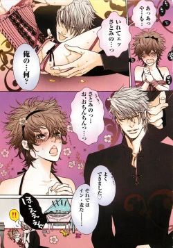 Page 111 of Pink no Omocha