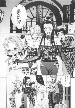 Page 115 of Pink no Omocha