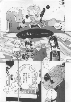 Page 118 of Pink no Omocha