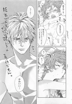 Page 11 of Pink no Omocha