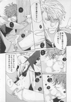 Page 126 of Pink no Omocha