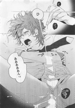 Page 130 of Pink no Omocha