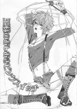 Page 133 of Pink no Omocha