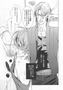 Page 135 of Pink no Omocha