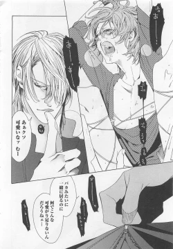 Page 140 of Pink no Omocha