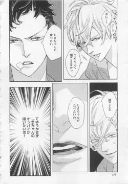 Page 154 of Pink no Omocha