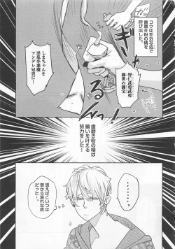 Page 155 of Pink no Omocha