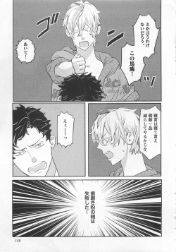 Page 157 of Pink no Omocha