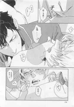 Page 166 of Pink no Omocha