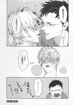 Page 177 of Pink no Omocha