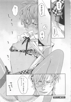 Page 183 of Pink no Omocha