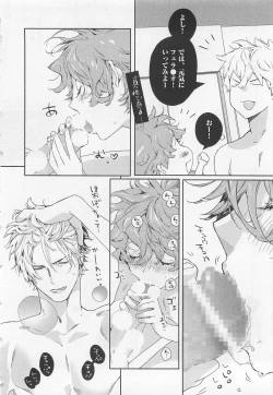 Page 22 of Pink no Omocha