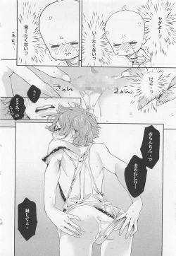 Page 30 of Pink no Omocha