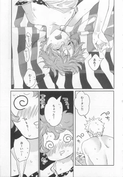 Page 41 of Pink no Omocha