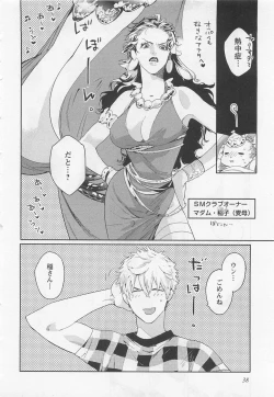 Page 42 of Pink no Omocha