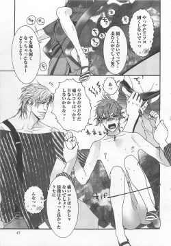 Page 49 of Pink no Omocha