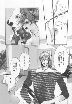 Page 57 of Pink no Omocha