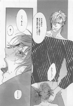 Page 58 of Pink no Omocha