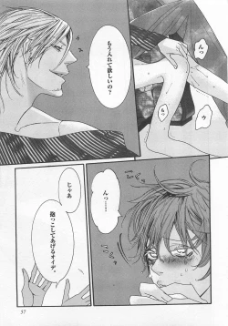 Page 61 of Pink no Omocha