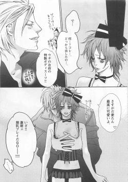 Page 83 of Pink no Omocha