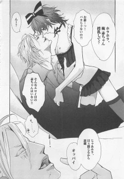 Page 84 of Pink no Omocha