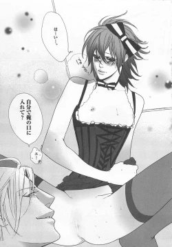 Page 89 of Pink no Omocha