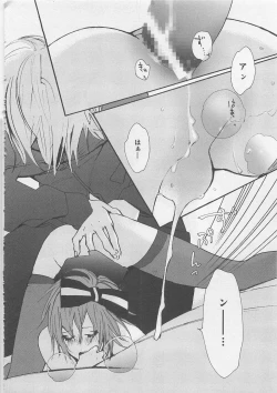 Page 94 of Pink no Omocha