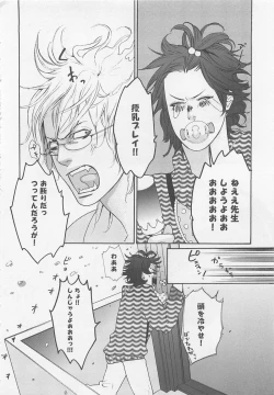 Page 98 of Pink no Omocha