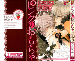 Download Pink no Omocha