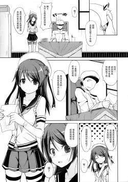 Page 6 of Teitoku Kanri