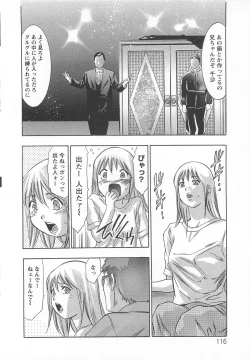 Page 117 of Jubaku no Stage - Reward of Blood