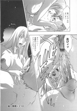 Page 131 of Jubaku no Stage - Reward of Blood