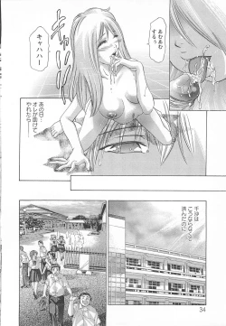 Page 35 of Jubaku no Stage - Reward of Blood