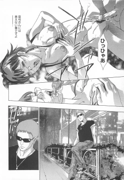 Page 75 of Jubaku no Stage - Reward of Blood
