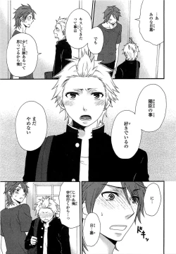 Page 100 of PANTY PANIC