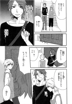 Page 106 of PANTY PANIC