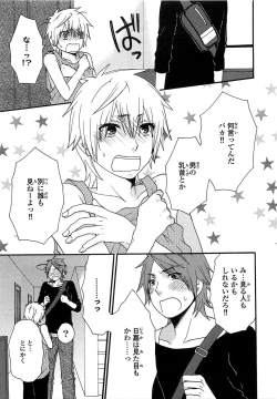 Page 108 of PANTY PANIC