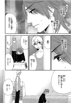 Page 111 of PANTY PANIC