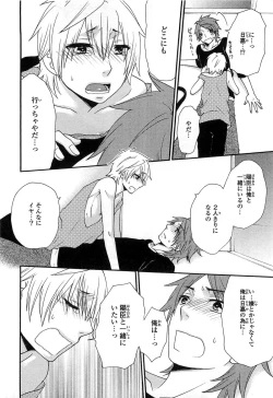 Page 113 of PANTY PANIC