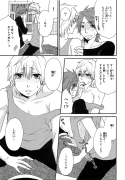 Page 116 of PANTY PANIC