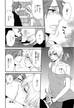 Page 117 of PANTY PANIC