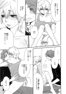 Page 122 of PANTY PANIC