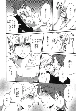 Page 123 of PANTY PANIC