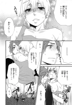 Page 125 of PANTY PANIC