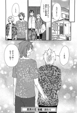 Page 127 of PANTY PANIC