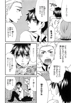 Page 131 of PANTY PANIC