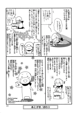 Page 144 of PANTY PANIC