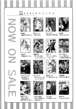 Page 146 of PANTY PANIC